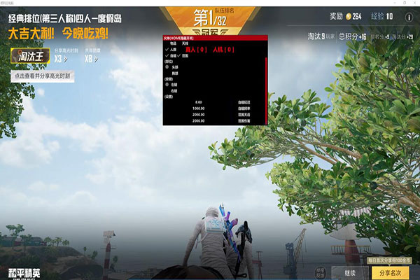 CF毁客透视软件效果